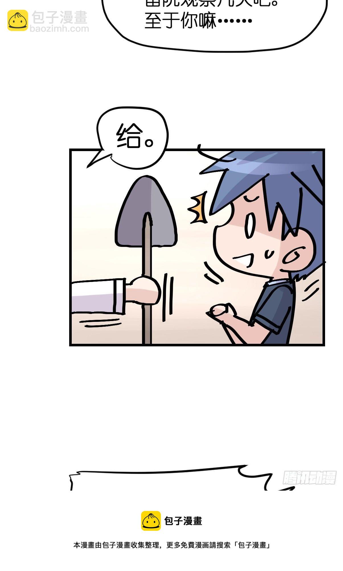 救助站篇03：人不如猹-第274话