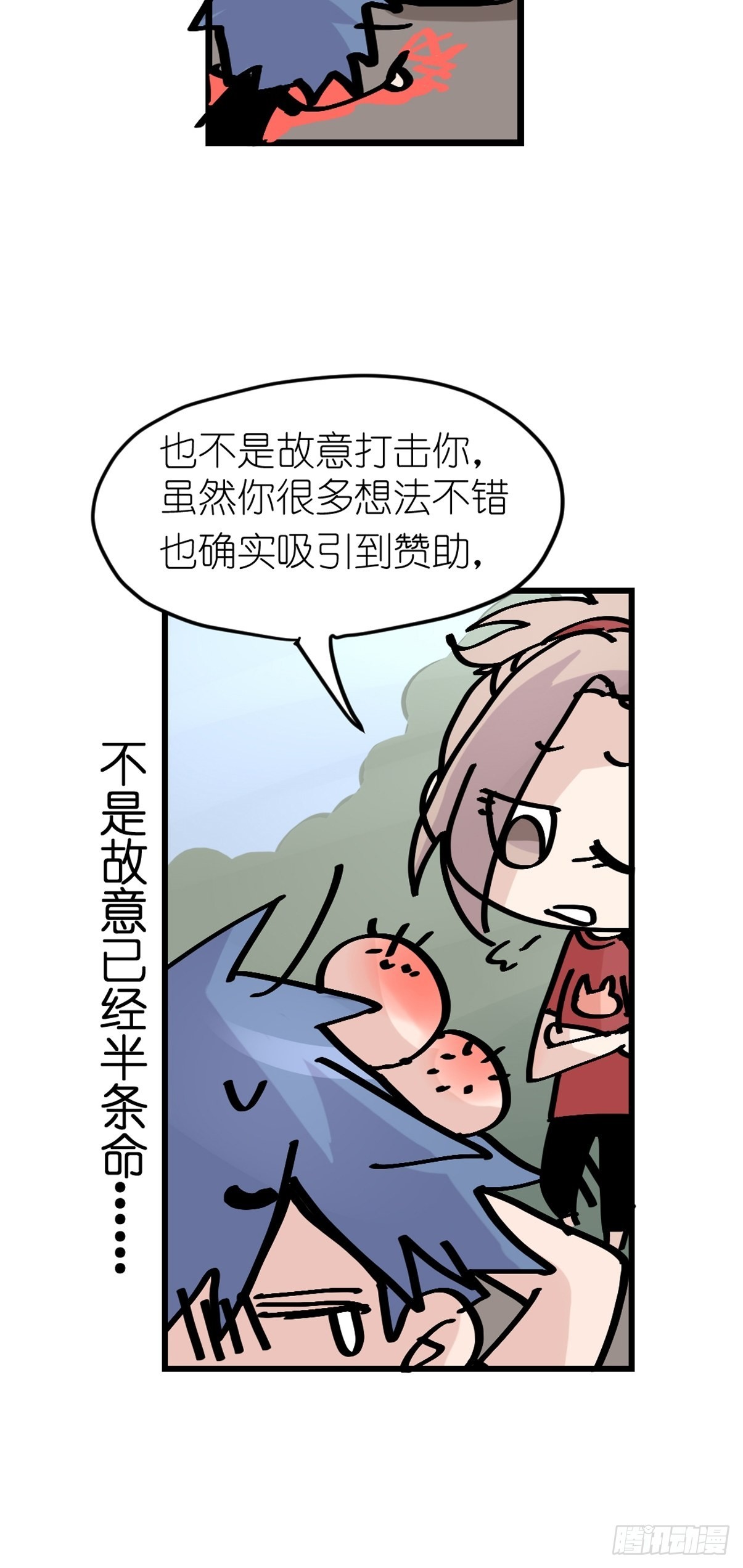 救助站05：祸不单行&middot;上-第276话