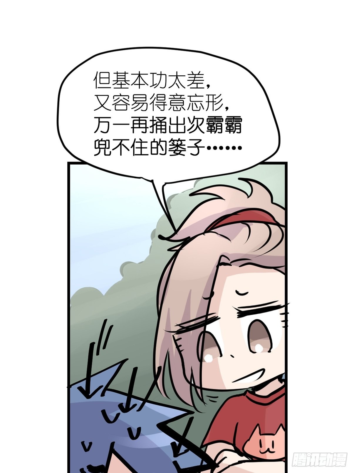 救助站05：祸不单行&middot;上-第276话