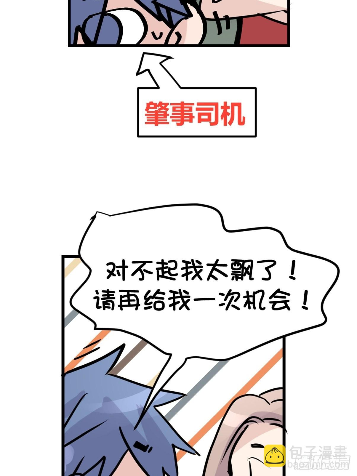 救助站05：祸不单行&middot;上-第276话