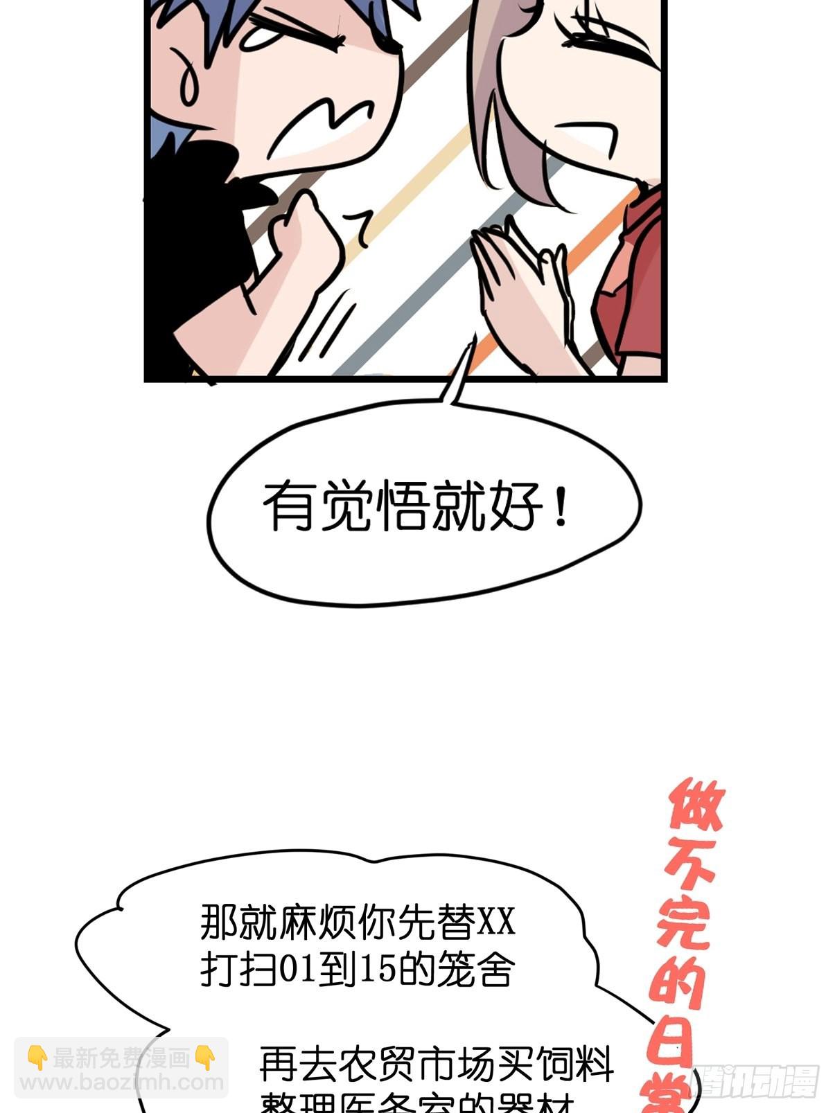 救助站05：祸不单行&middot;上-第276话