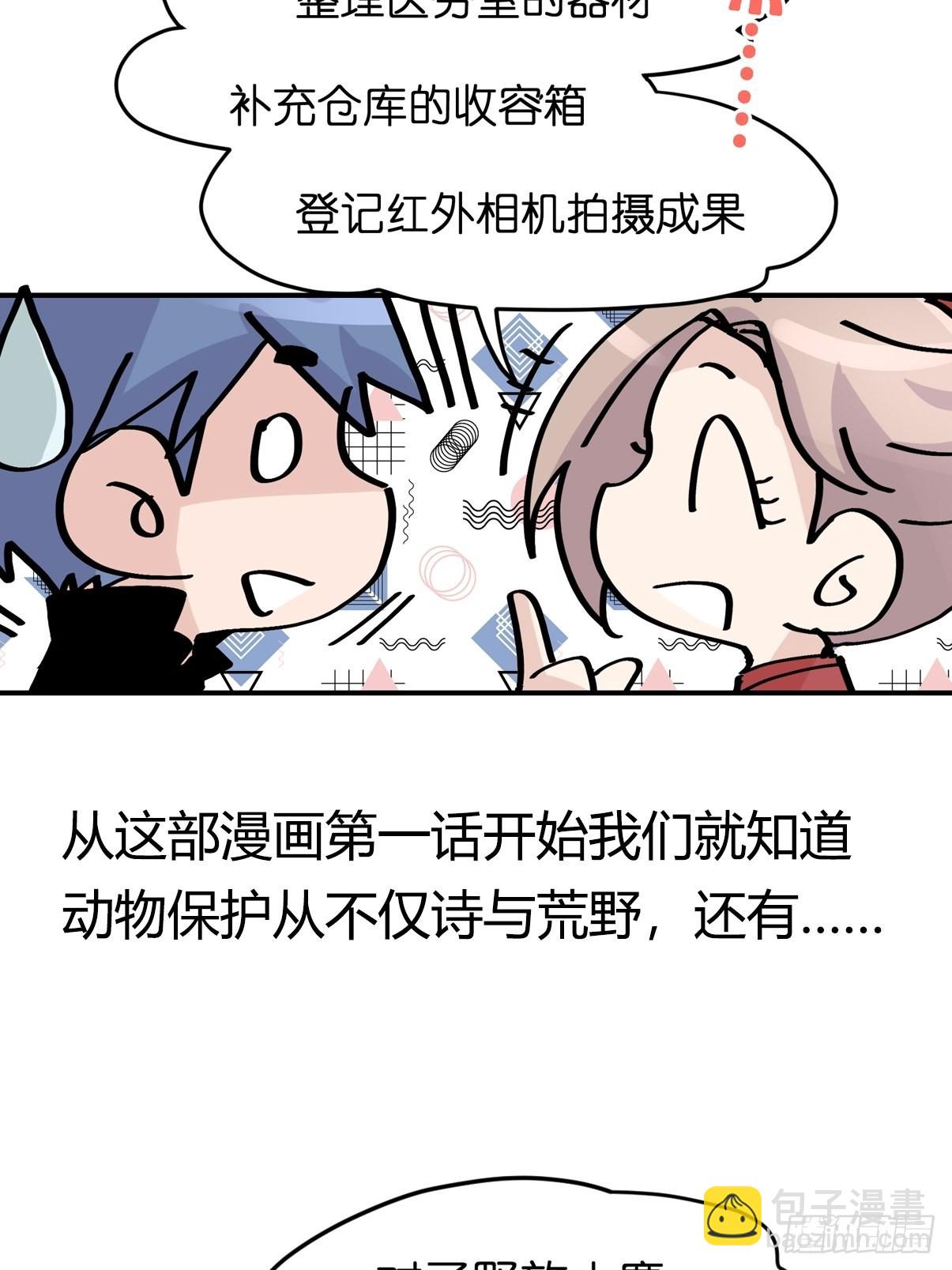 救助站05：祸不单行&middot;上-第276话
