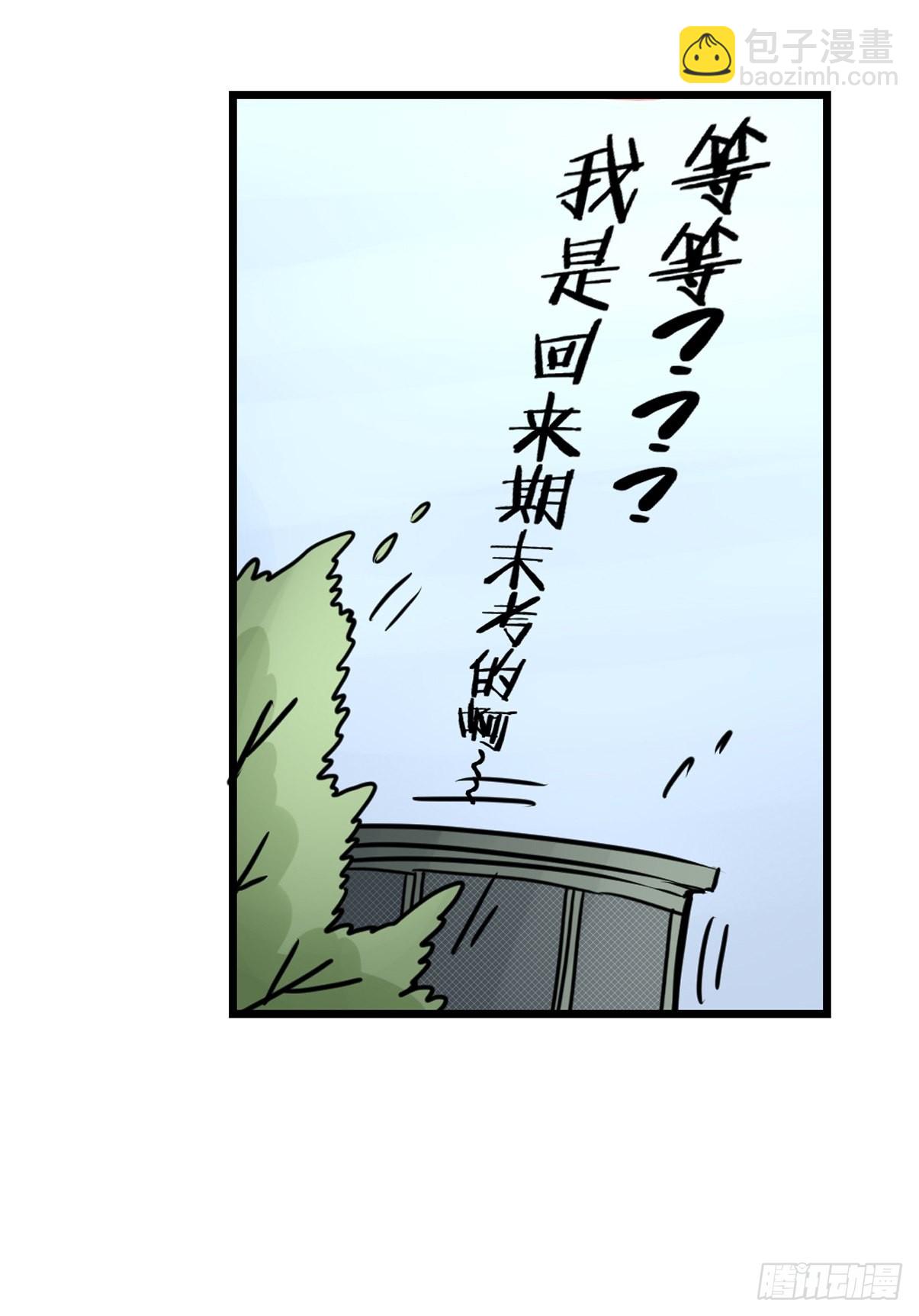 救助站05：祸不单行&middot;上-第276话