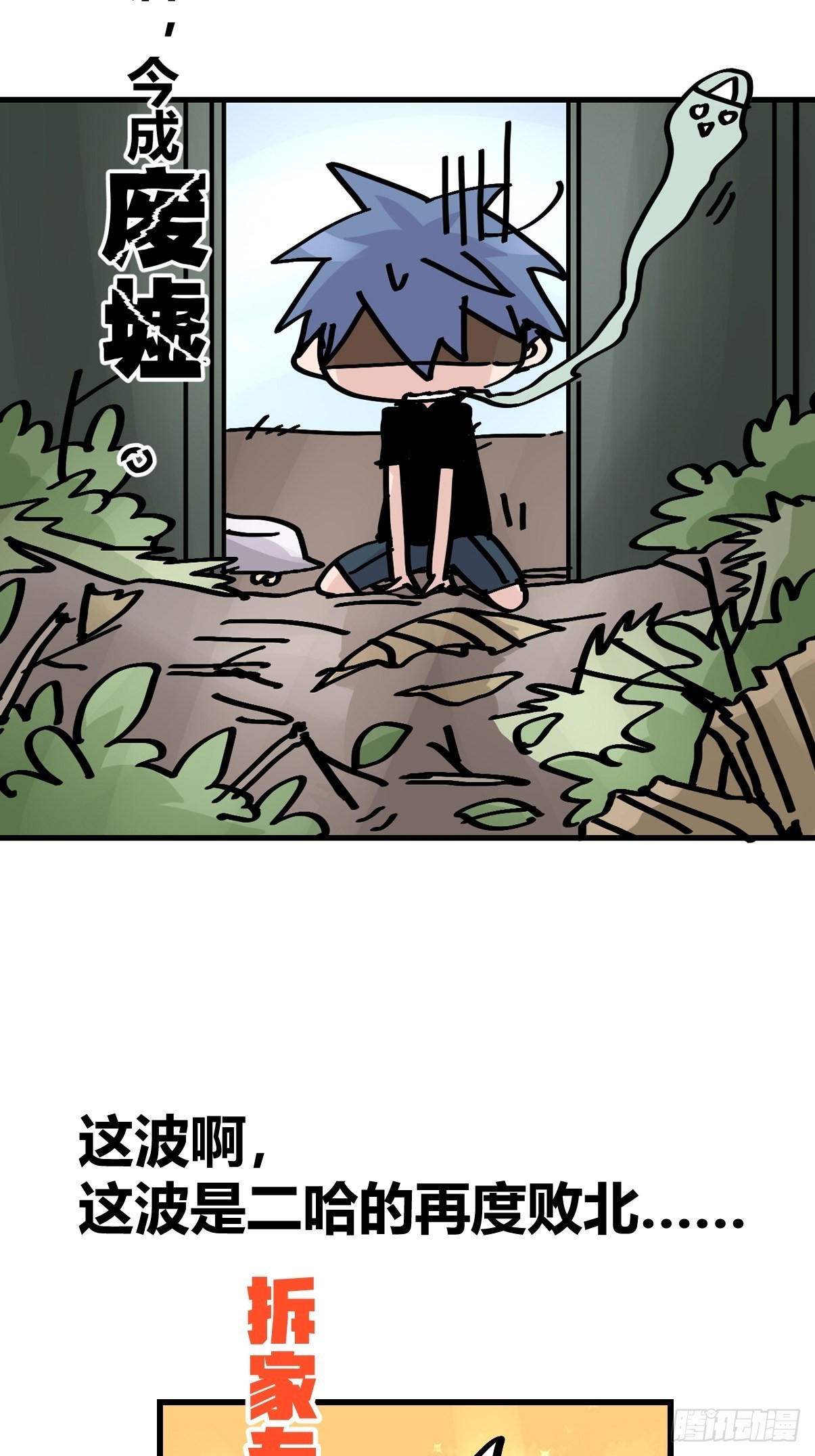 救助站05：祸不单行&middot;上-第276话
