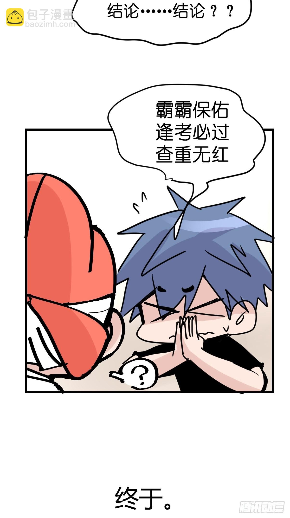 救助站05：祸不单行&middot;上-第276话