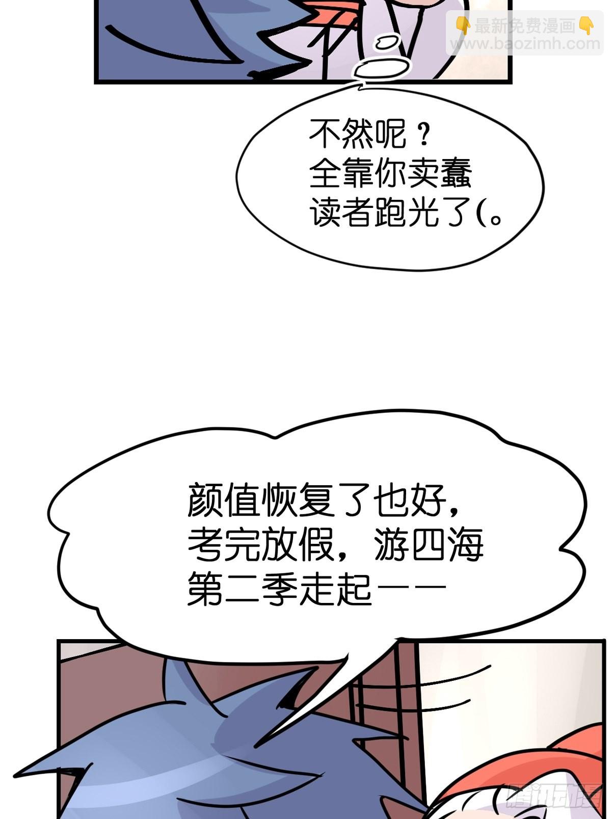 救助站05：祸不单行&middot;上-第276话