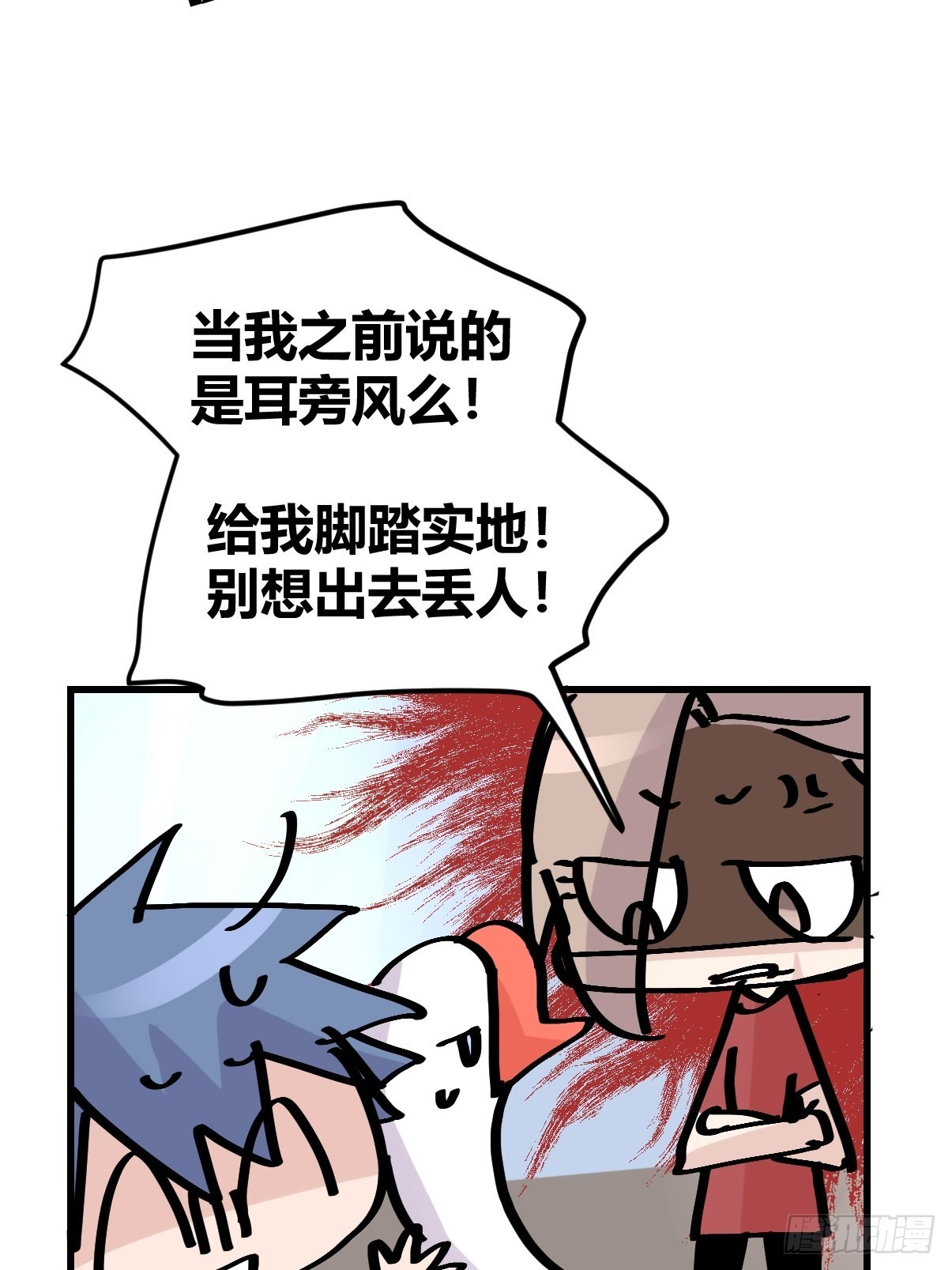 救助站05：祸不单行&middot;上-第276话