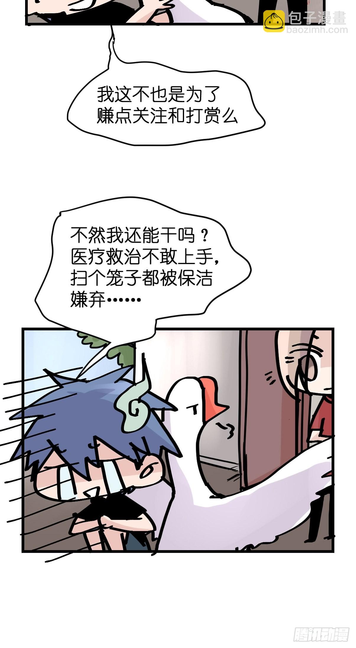 救助站05：祸不单行&middot;上-第276话