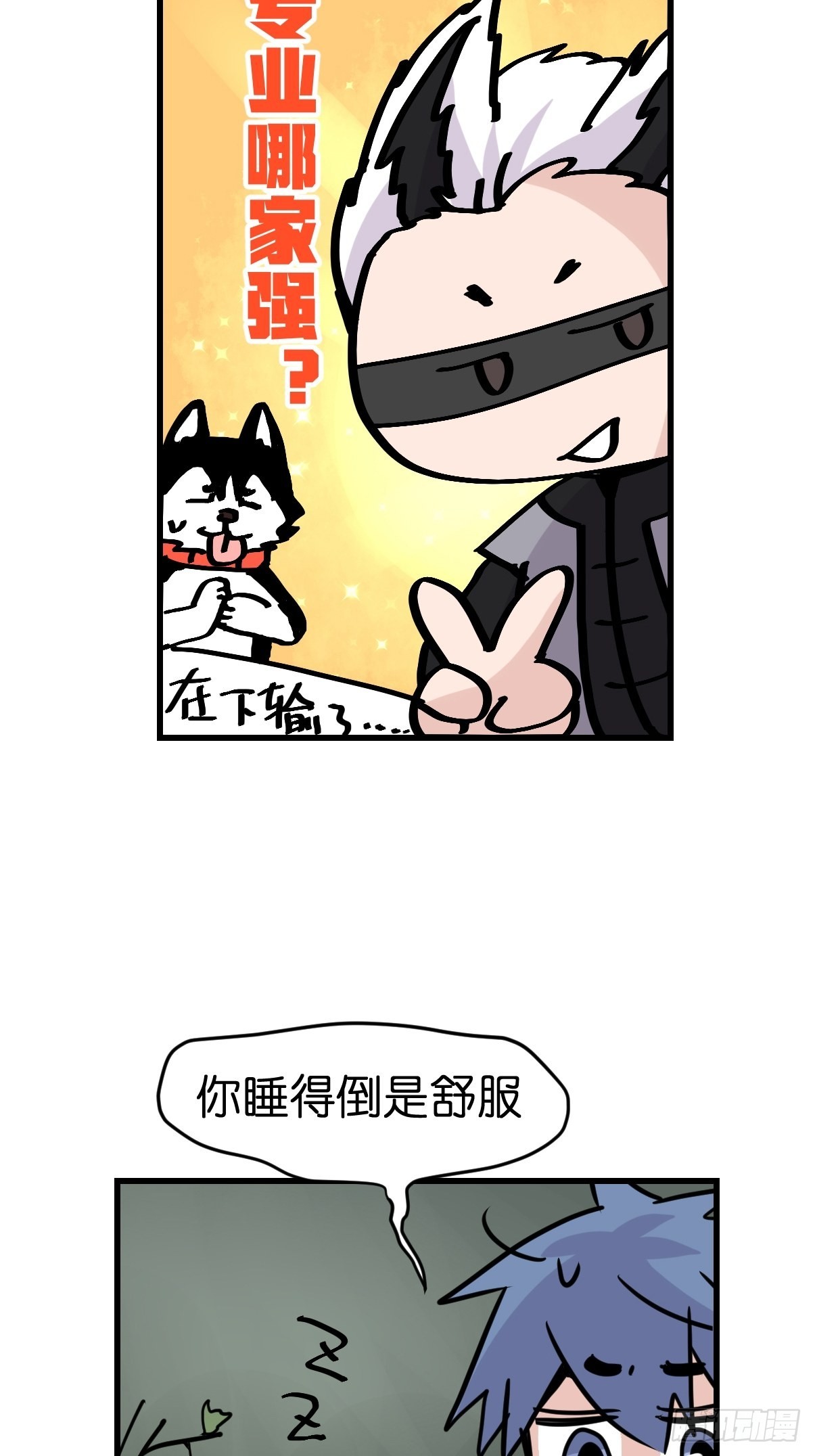 救助站05：祸不单行&middot;上-第276话