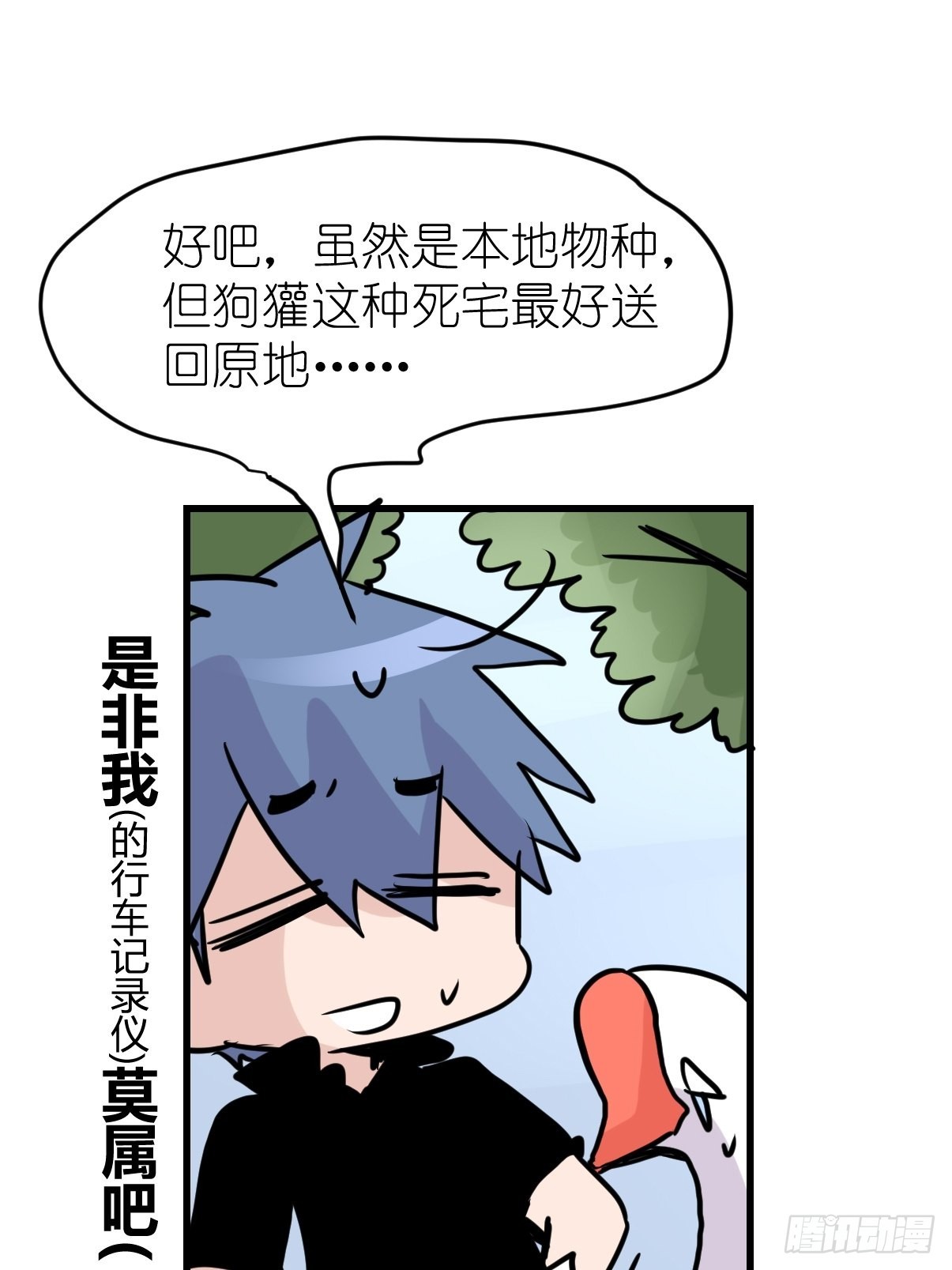 救助站05：祸不单行&middot;上-第276话