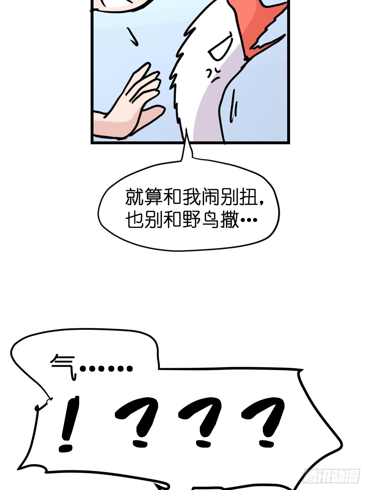 救助站05：祸不单行&middot;上-第276话