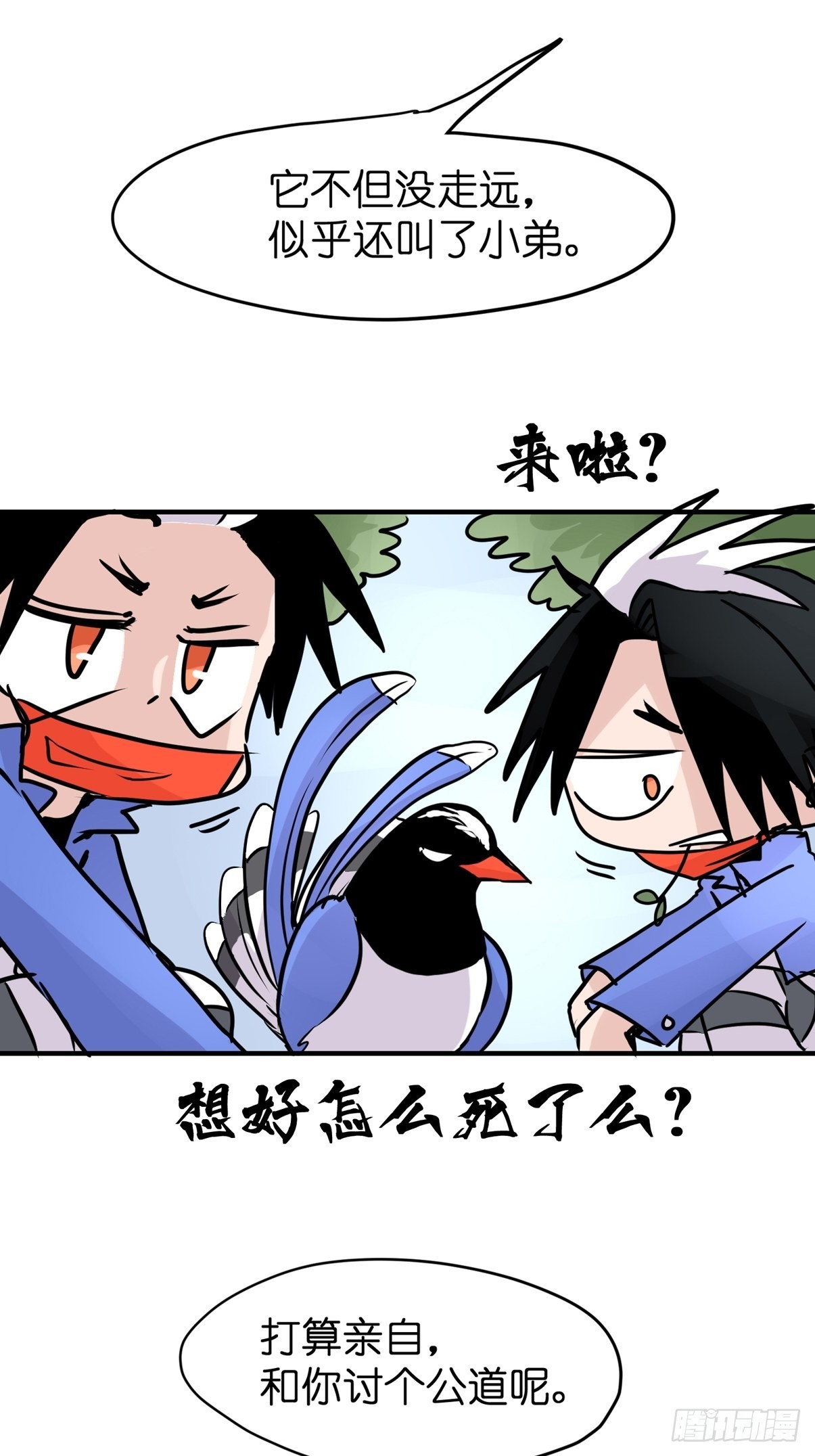 救助站05：祸不单行&middot;上-第276话