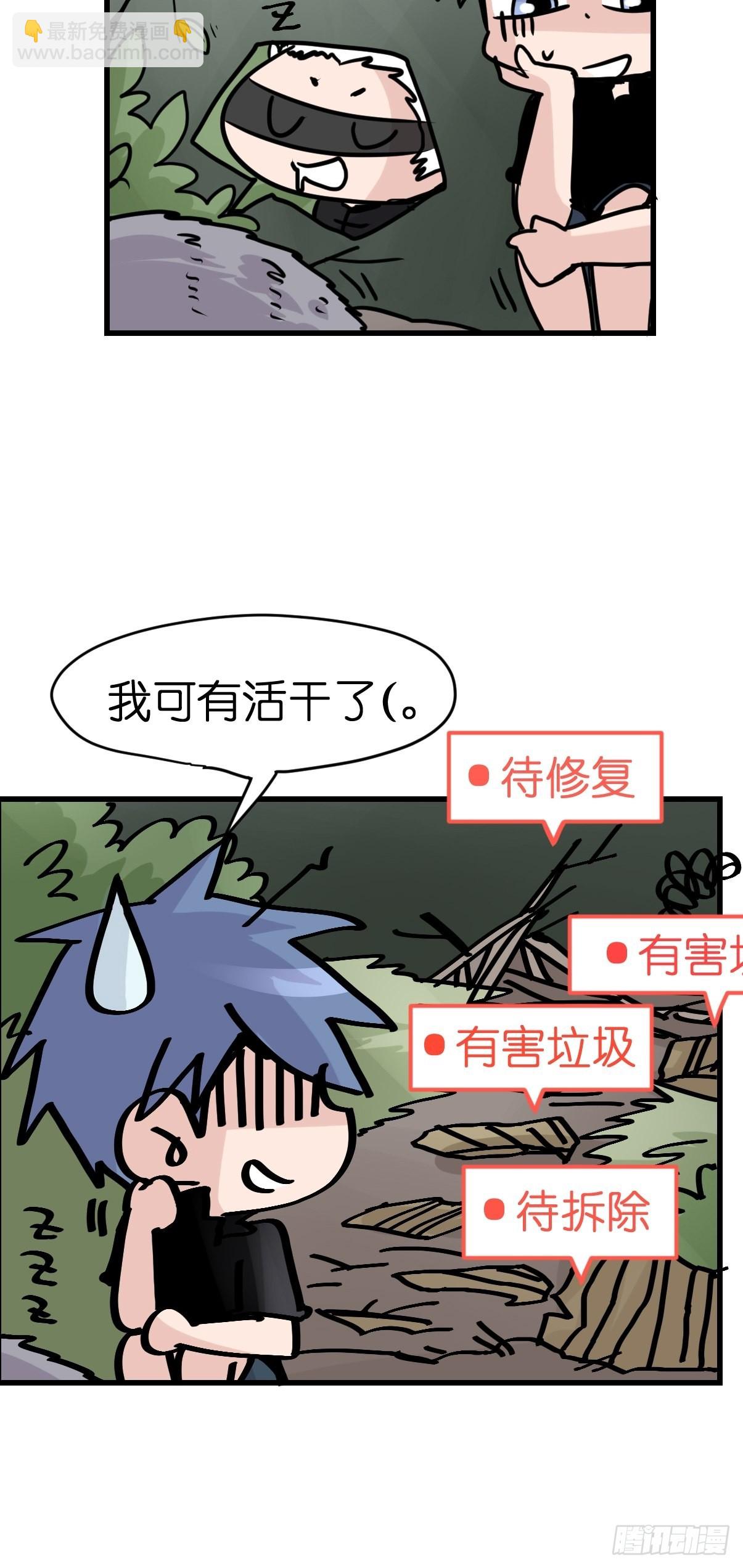 救助站05：祸不单行&middot;上-第276话