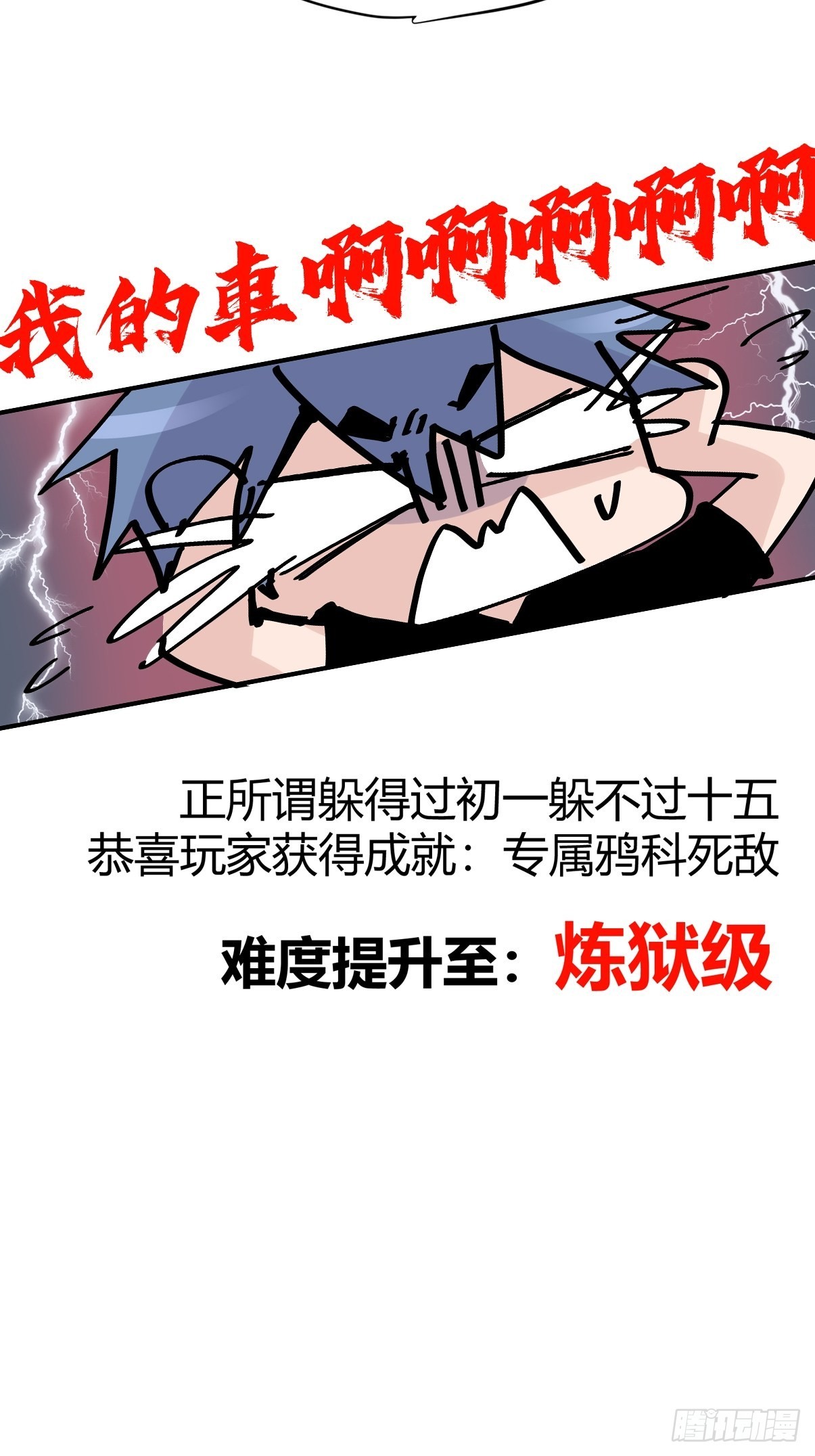 救助站05：祸不单行&middot;上-第276话