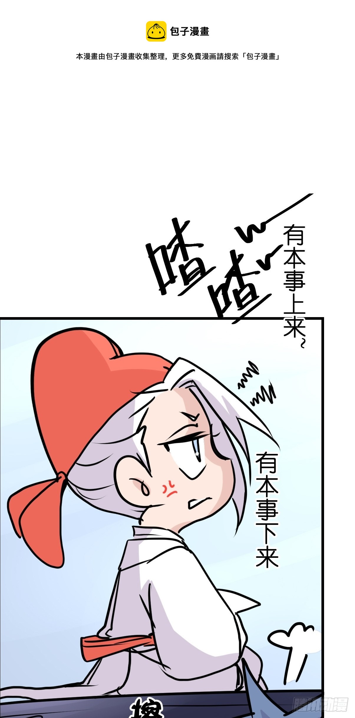 救助站05：祸不单行&middot;上-第276话