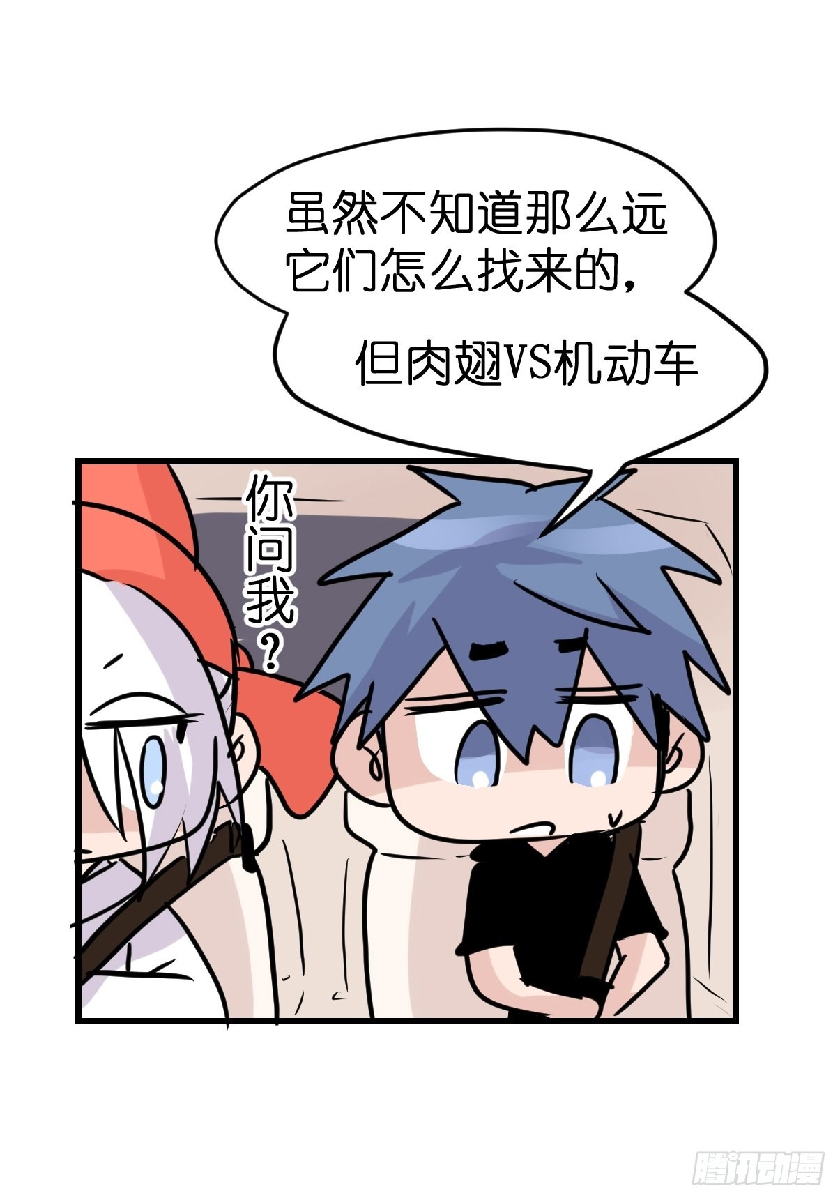 救助站05：祸不单行&middot;上-第276话