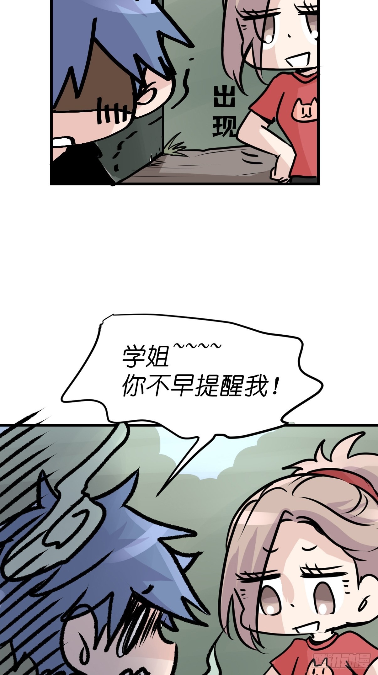 救助站05：祸不单行&middot;上-第276话