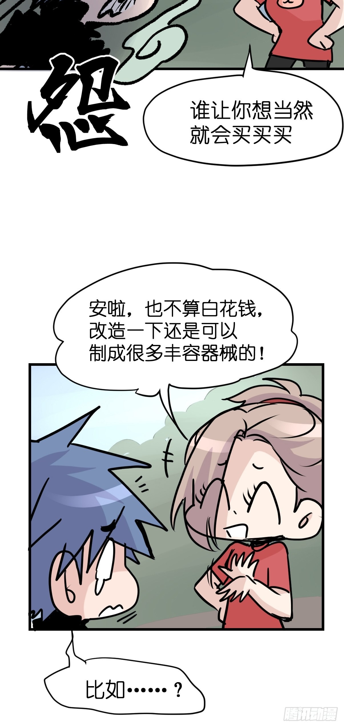 救助站05：祸不单行&middot;上-第276话