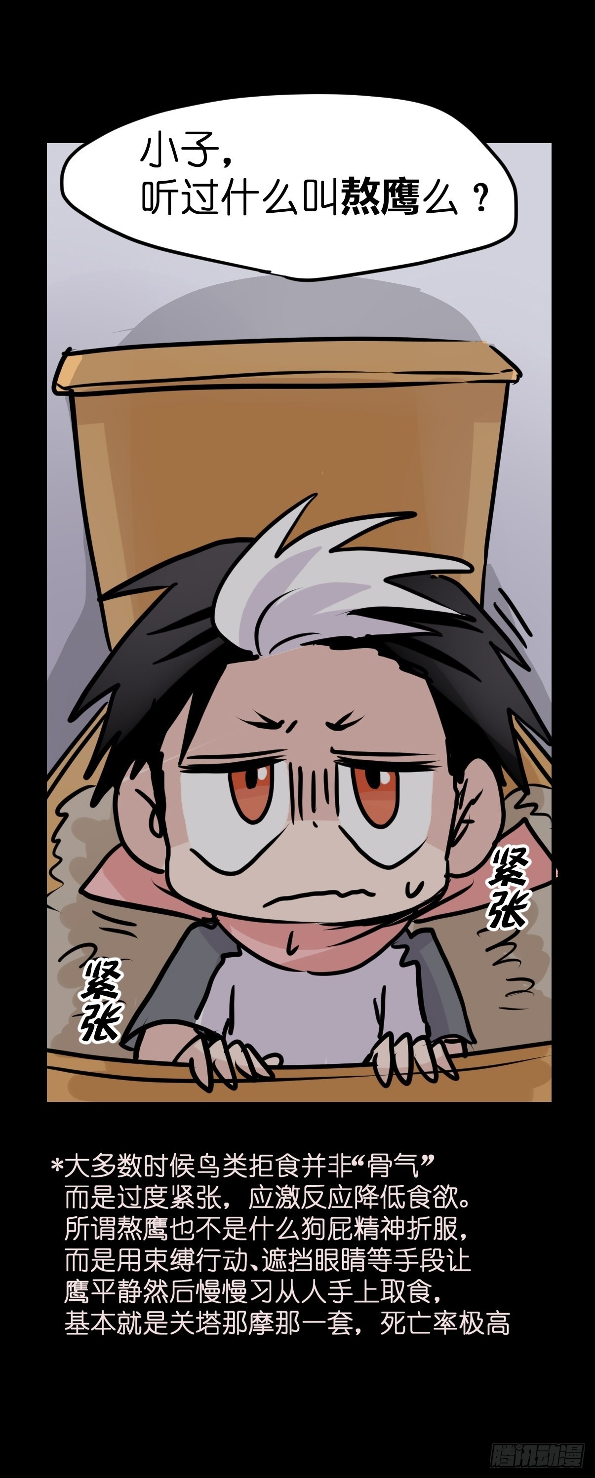 救助站篇07：祸不单行&middot;下-第278话