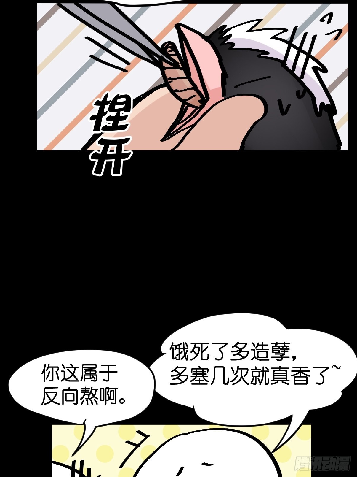 救助站篇07：祸不单行&middot;下-第278话