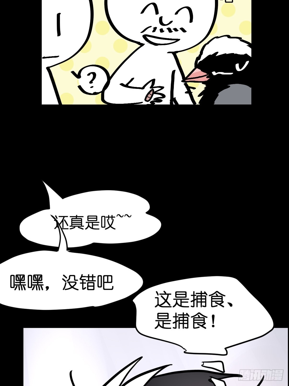 救助站篇07：祸不单行&middot;下-第278话