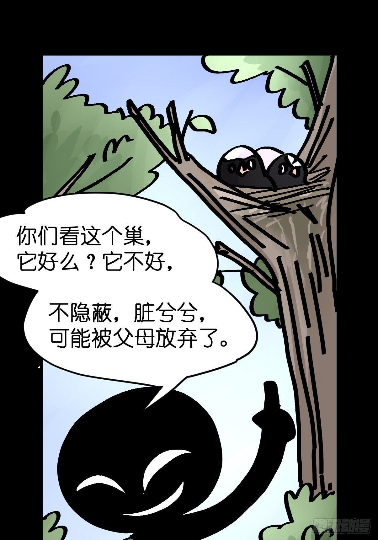 救助站篇07：祸不单行&middot;下-第278话