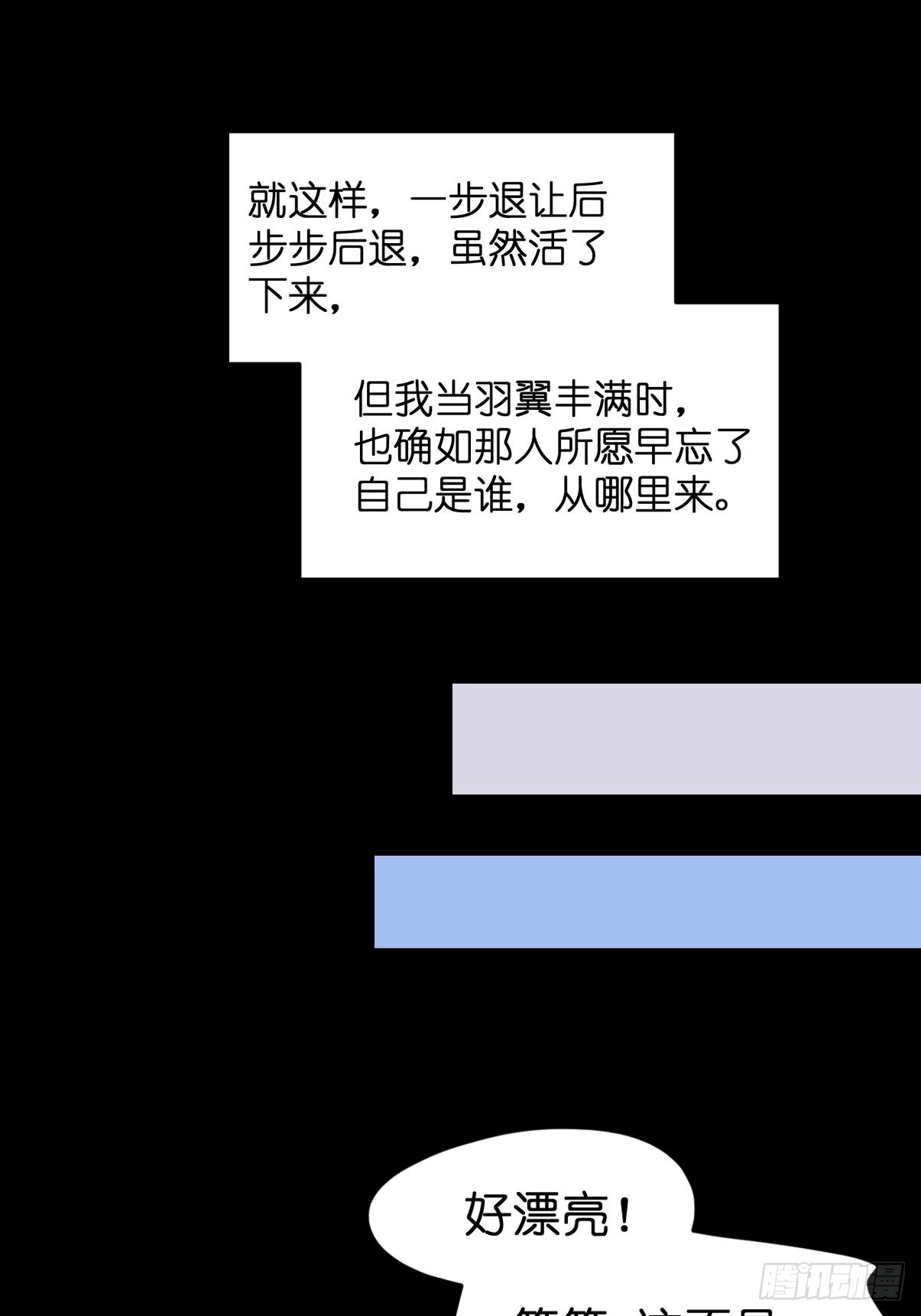 救助站篇07：祸不单行&middot;下-第278话