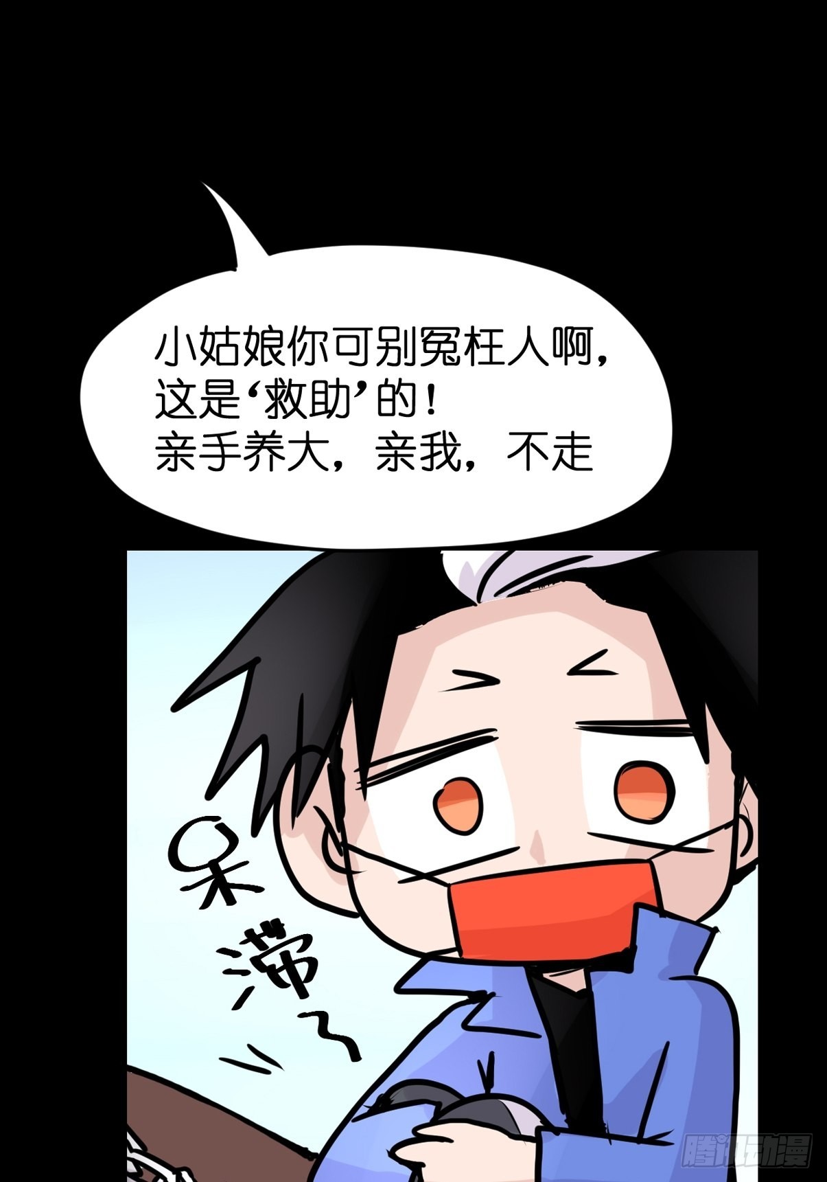 救助站篇07：祸不单行&middot;下-第278话
