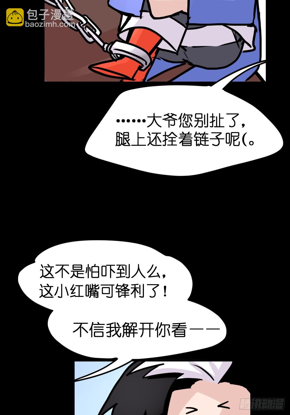 救助站篇07：祸不单行&middot;下-第278话