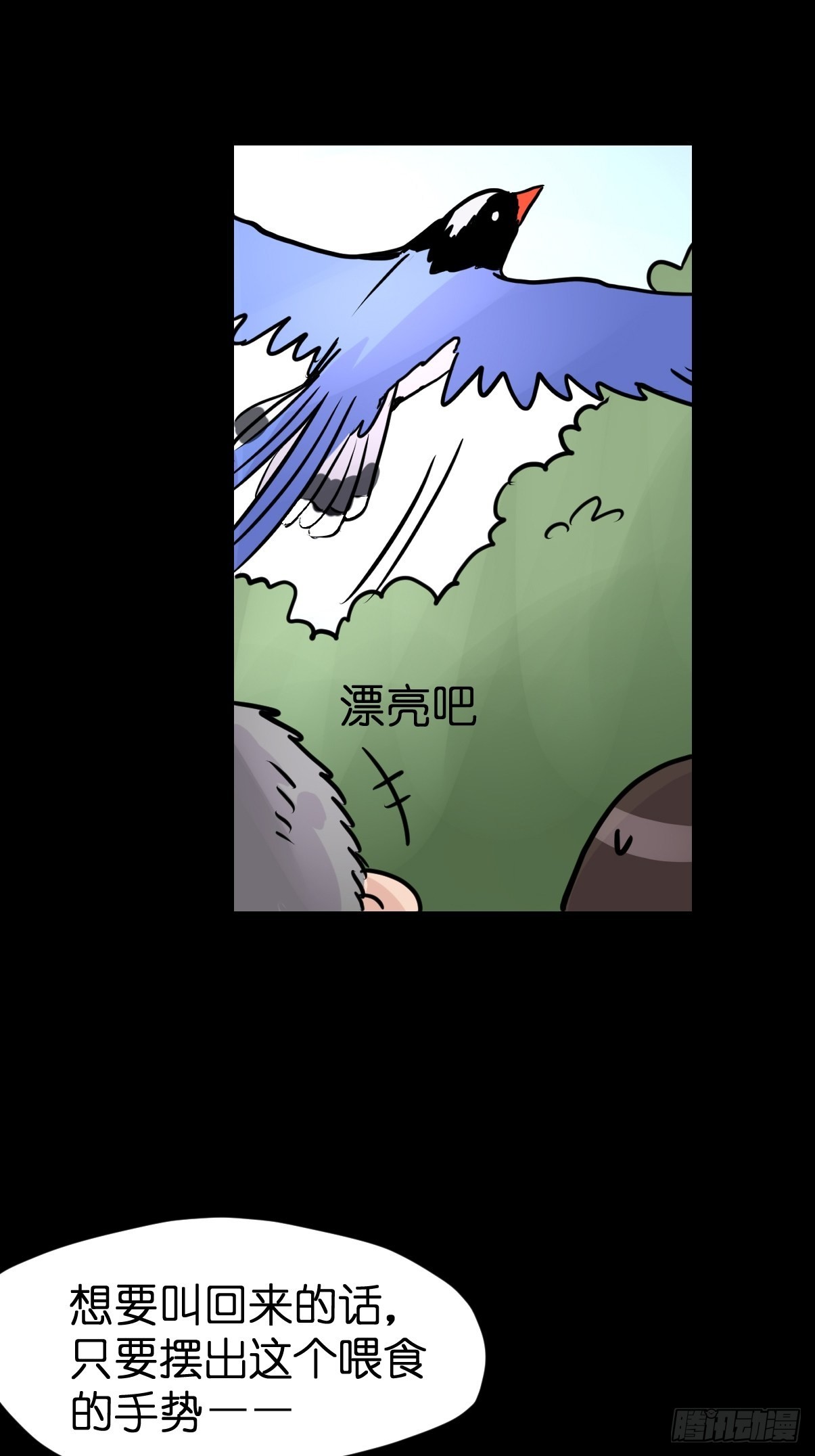 救助站篇07：祸不单行&middot;下-第278话