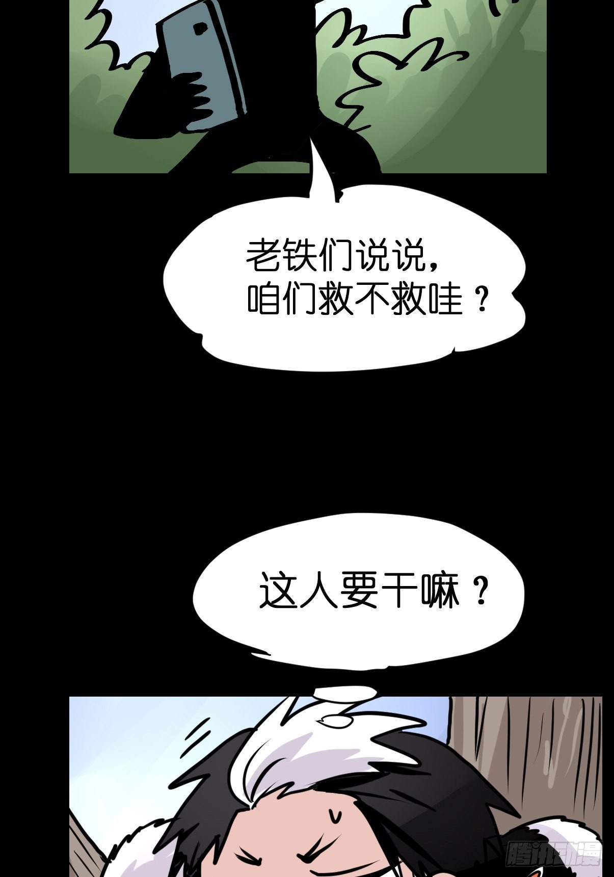 救助站篇07：祸不单行&middot;下-第278话