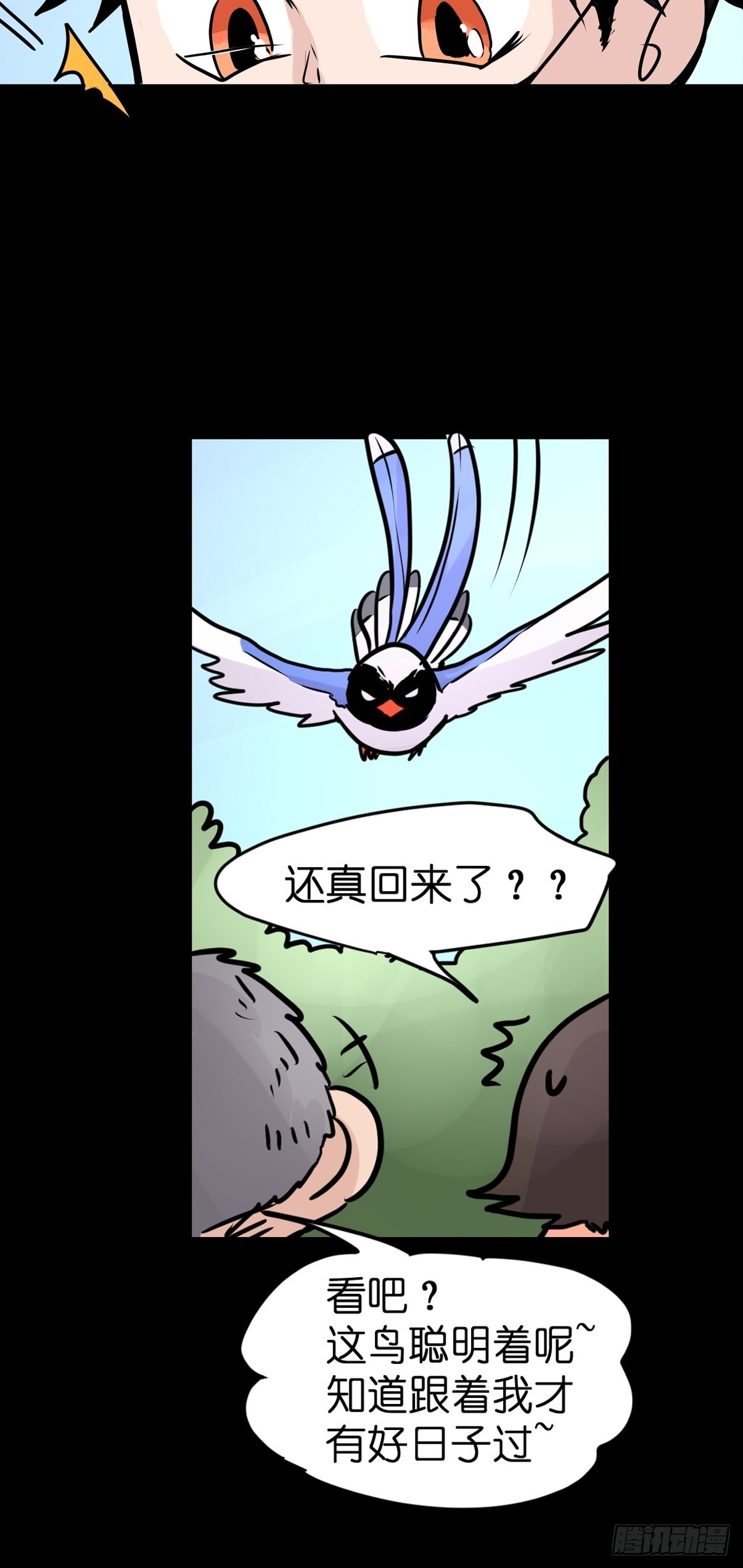 救助站篇07：祸不单行&middot;下-第278话