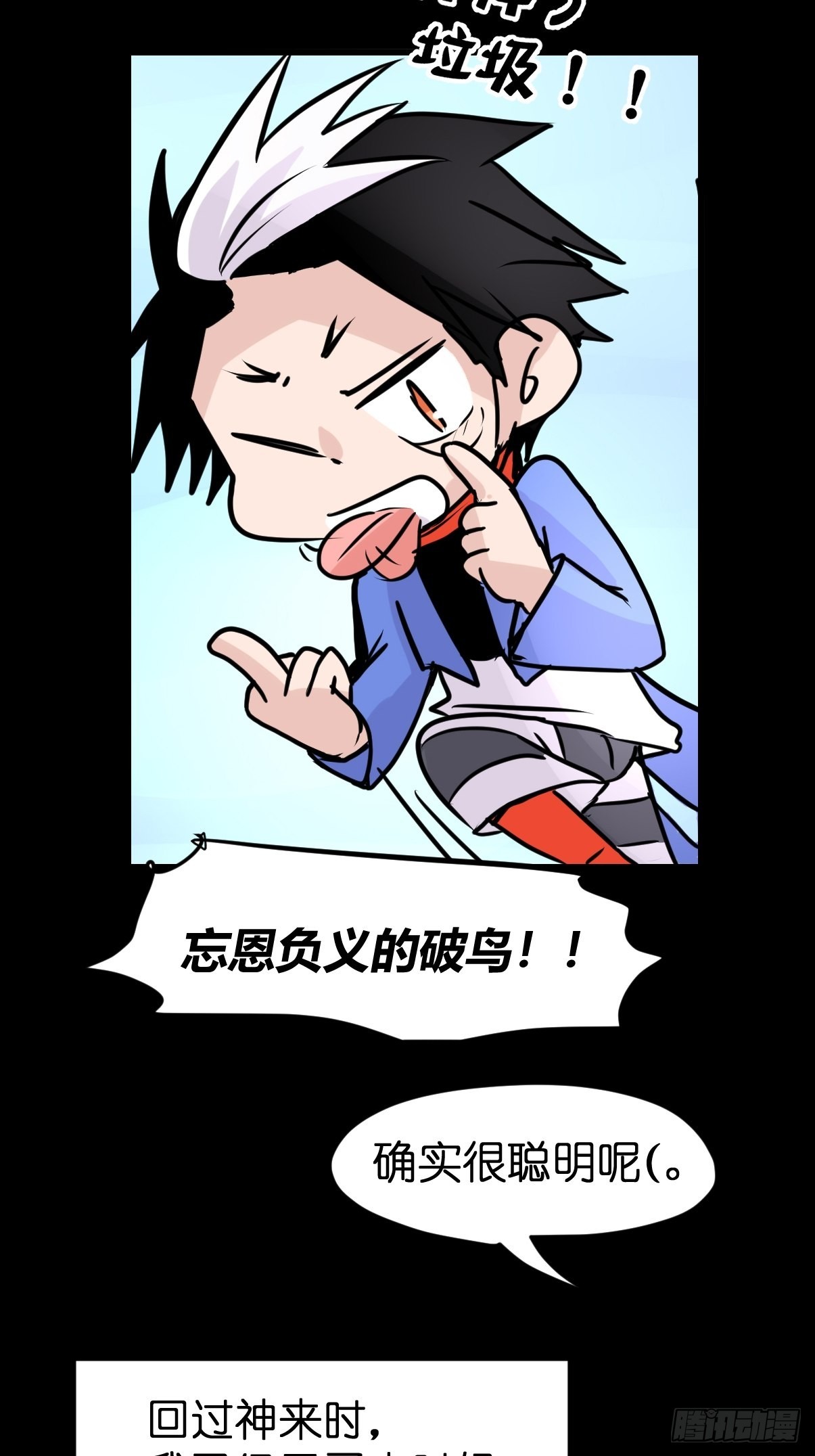 救助站篇07：祸不单行&middot;下-第278话