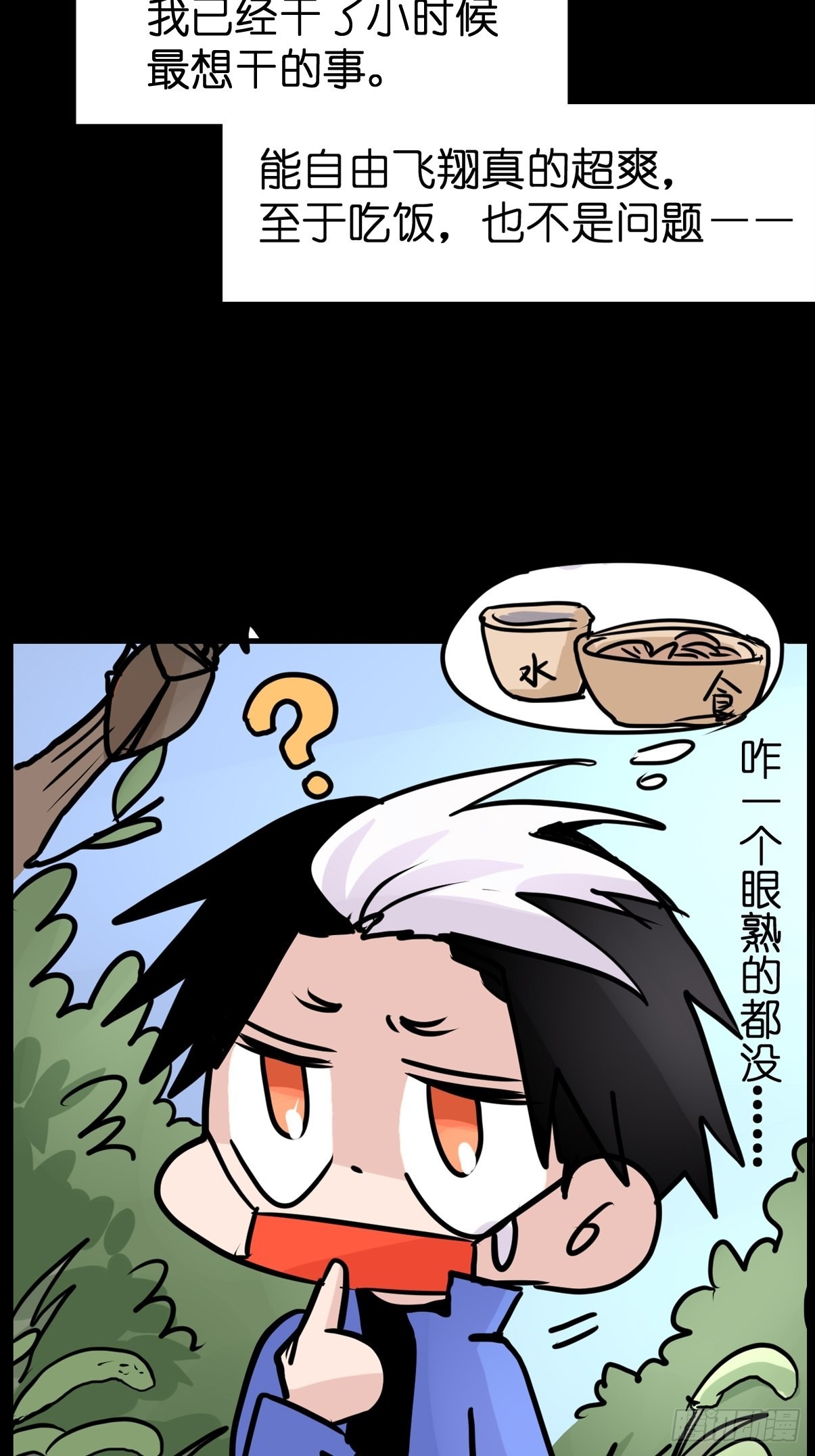 救助站篇07：祸不单行&middot;下-第278话