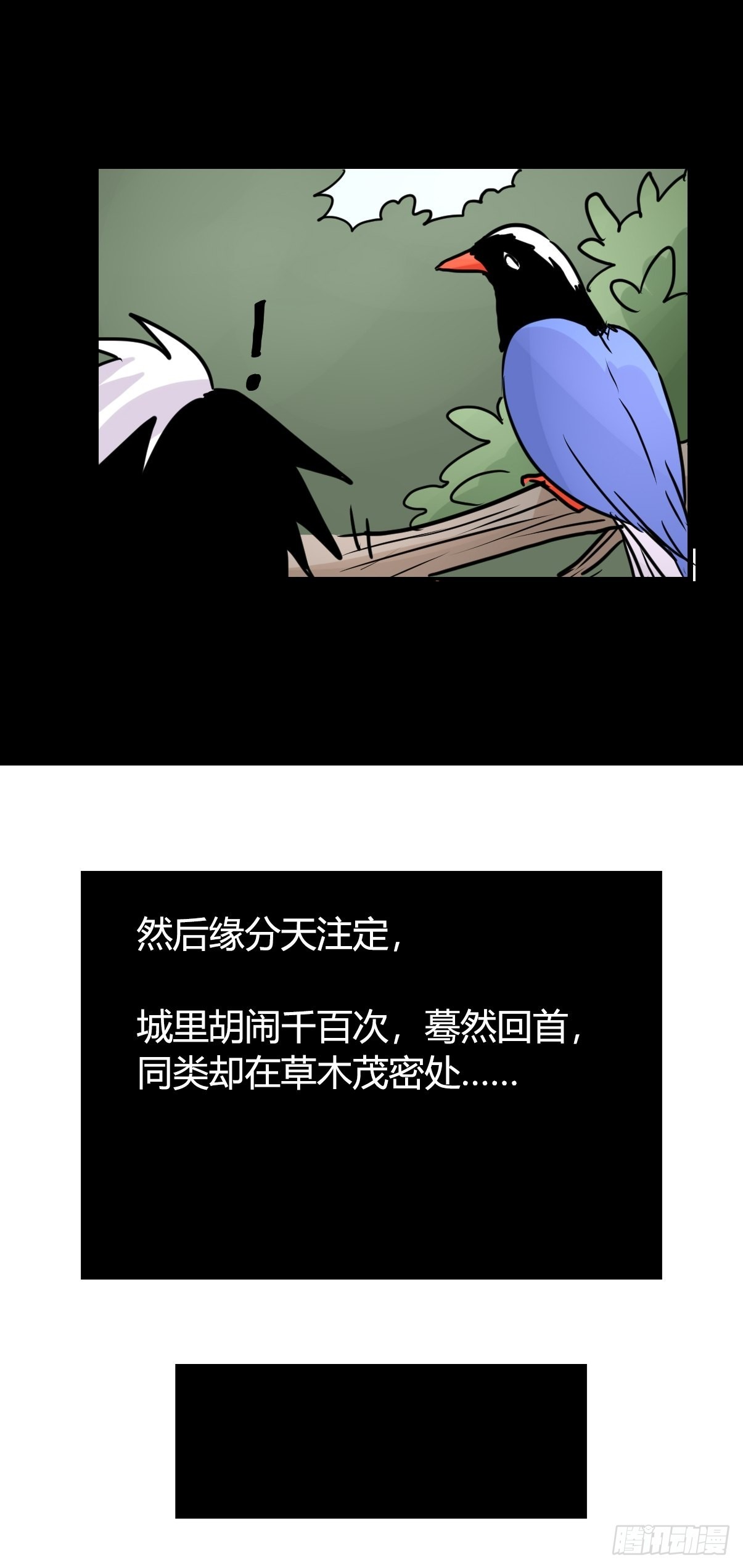 救助站篇07：祸不单行&middot;下-第278话