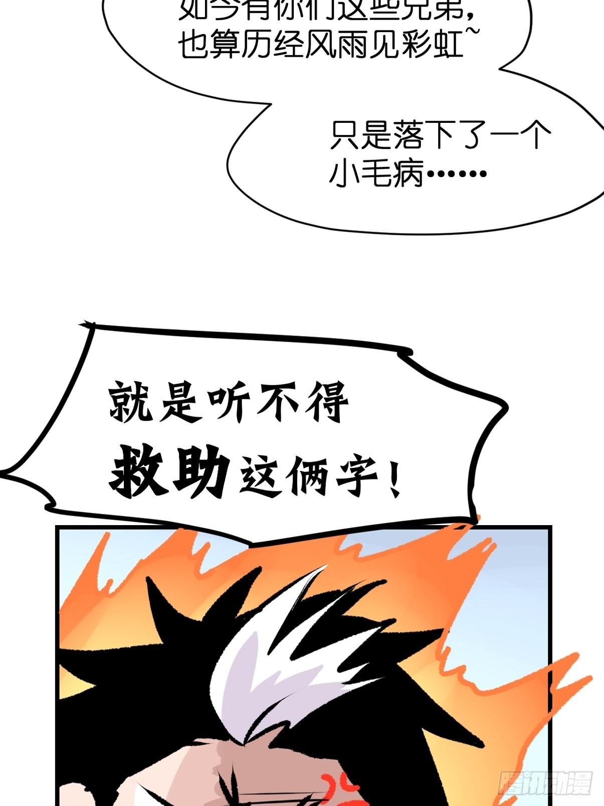 救助站篇07：祸不单行&middot;下-第278话