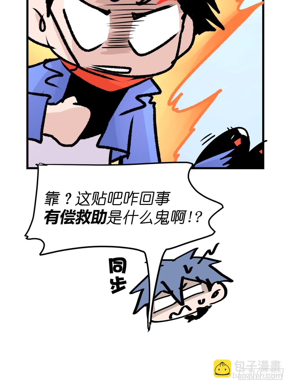 救助站篇07：祸不单行&middot;下-第278话