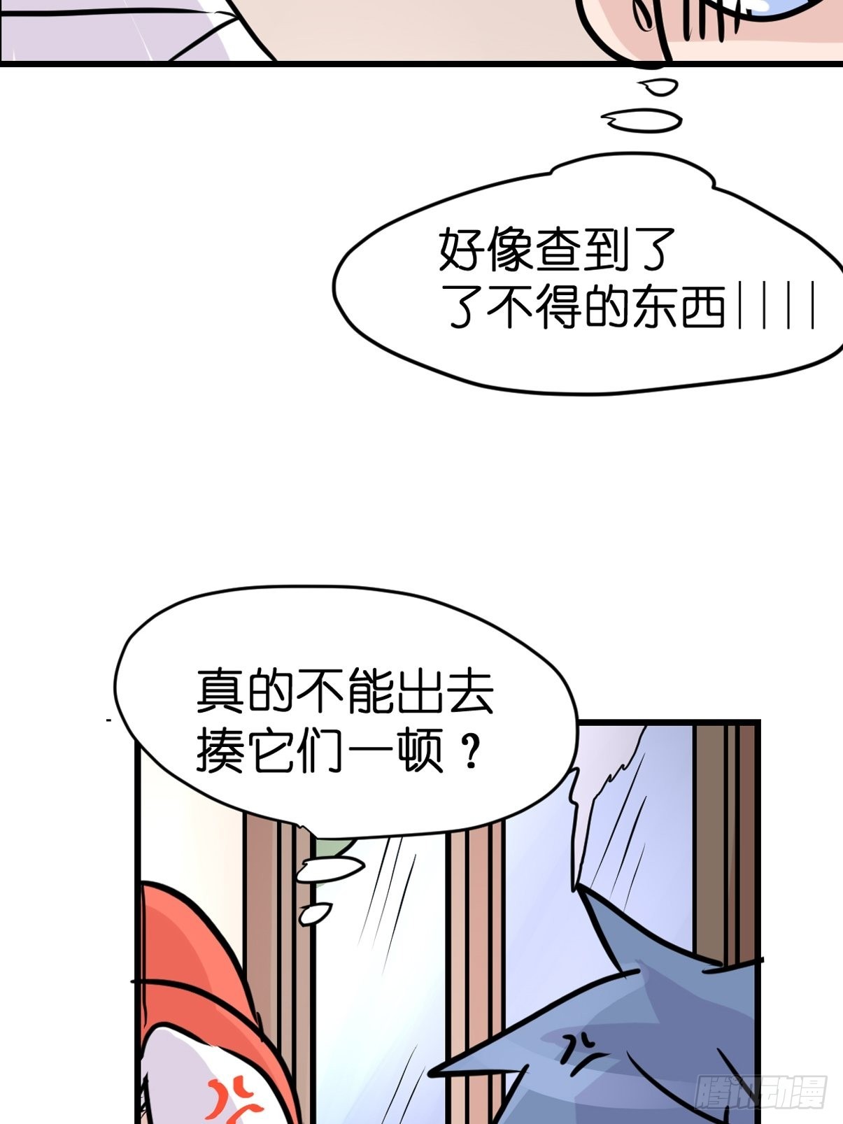 救助站篇07：祸不单行&middot;下-第278话