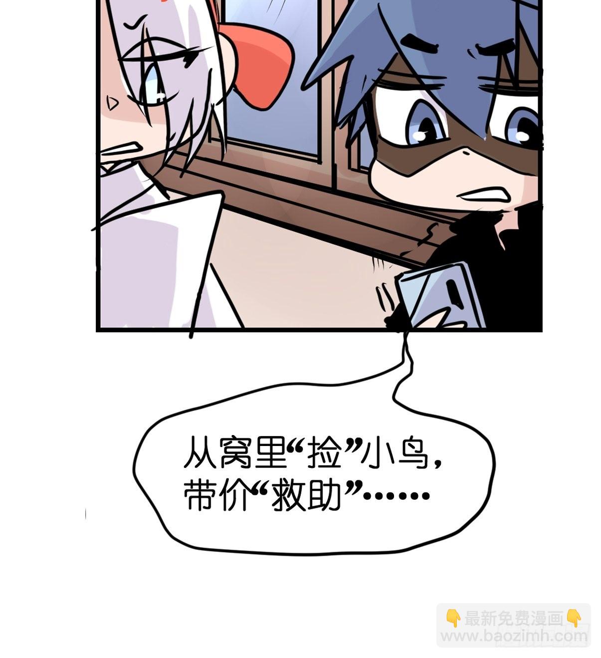 救助站篇07：祸不单行&middot;下-第278话