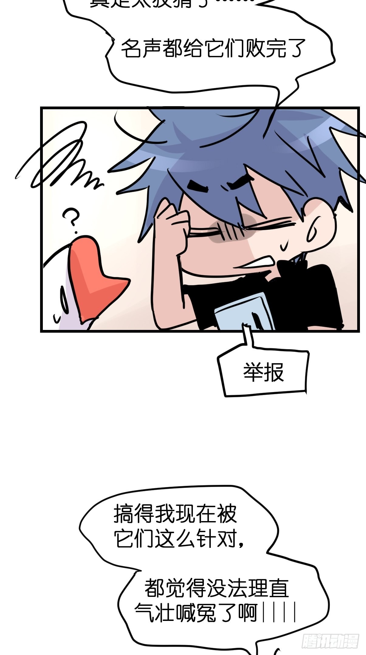 救助站篇07：祸不单行&middot;下-第278话