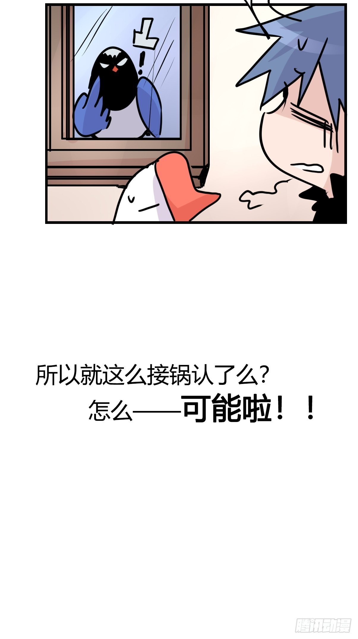 救助站篇07：祸不单行&middot;下-第278话
