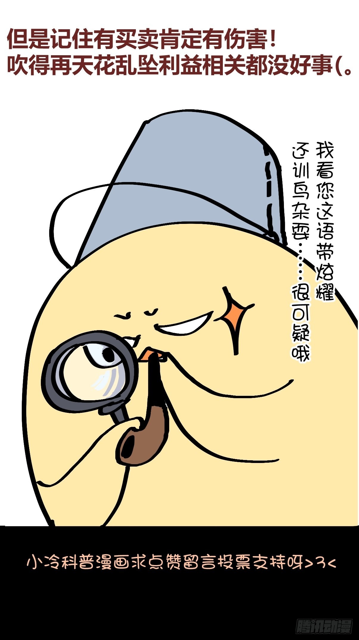 救助站篇07：祸不单行&middot;下-第278话