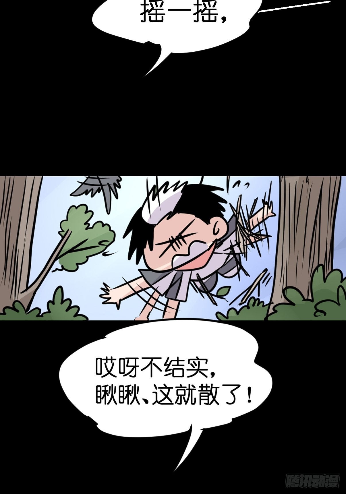 救助站篇07：祸不单行&middot;下-第278话