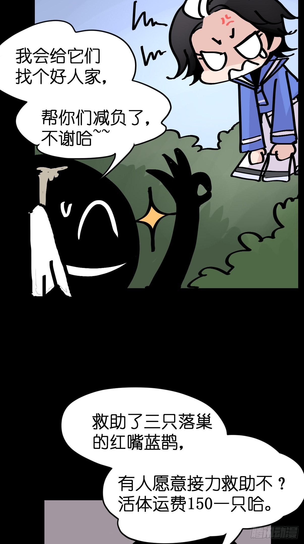 救助站篇07：祸不单行&middot;下-第278话