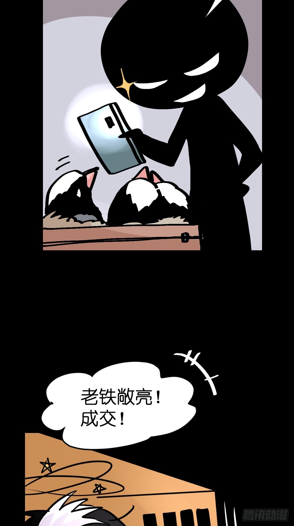 救助站篇07：祸不单行&middot;下-第278话