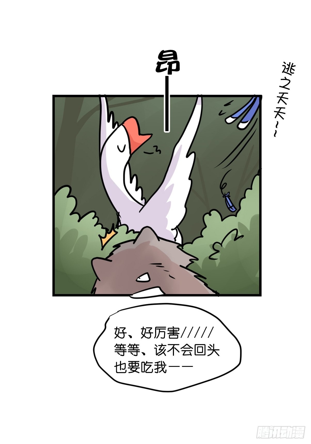 救助站篇09：谁的砒霜谁的蜜糖-第280话
