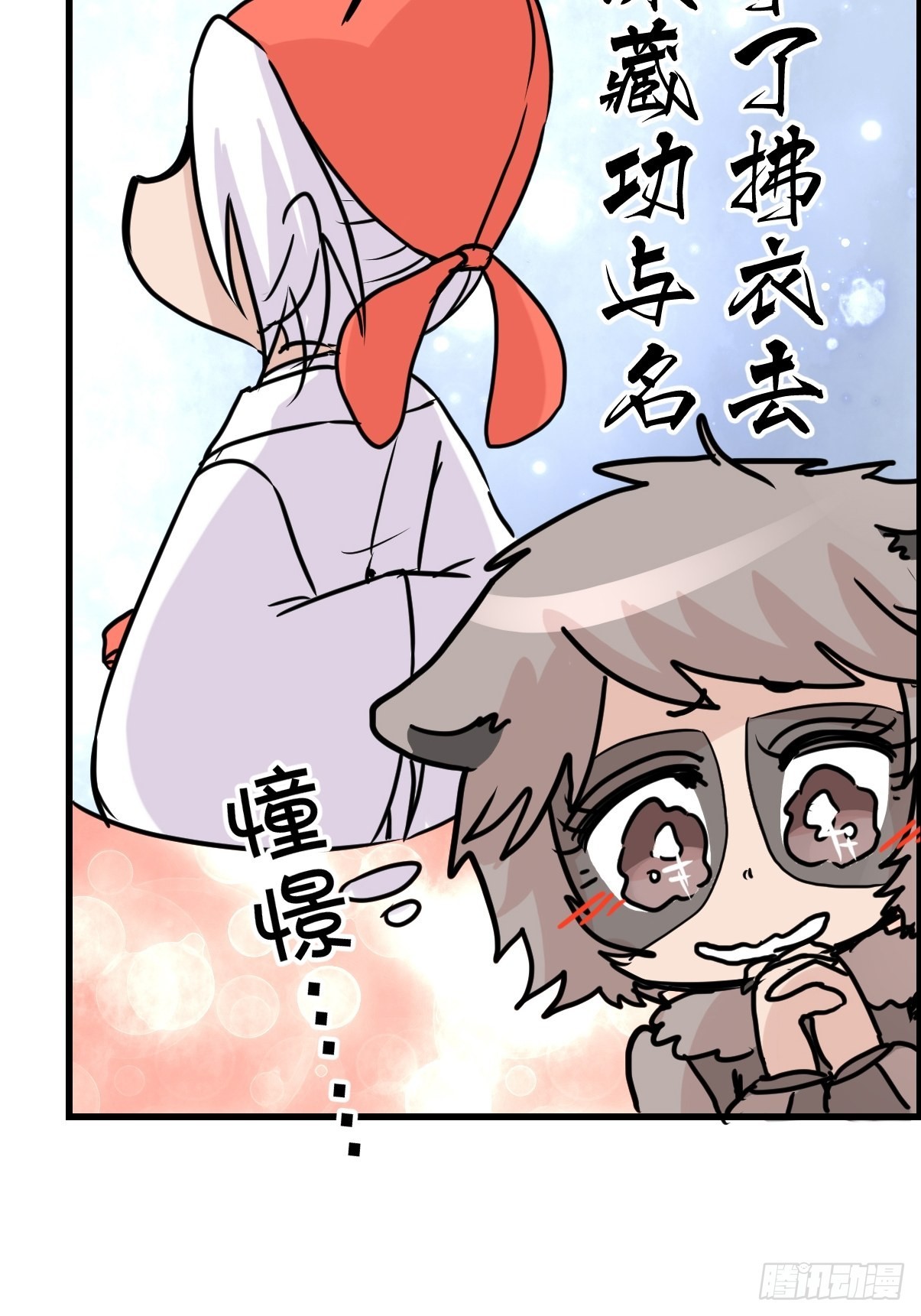 救助站篇09：谁的砒霜谁的蜜糖-第280话