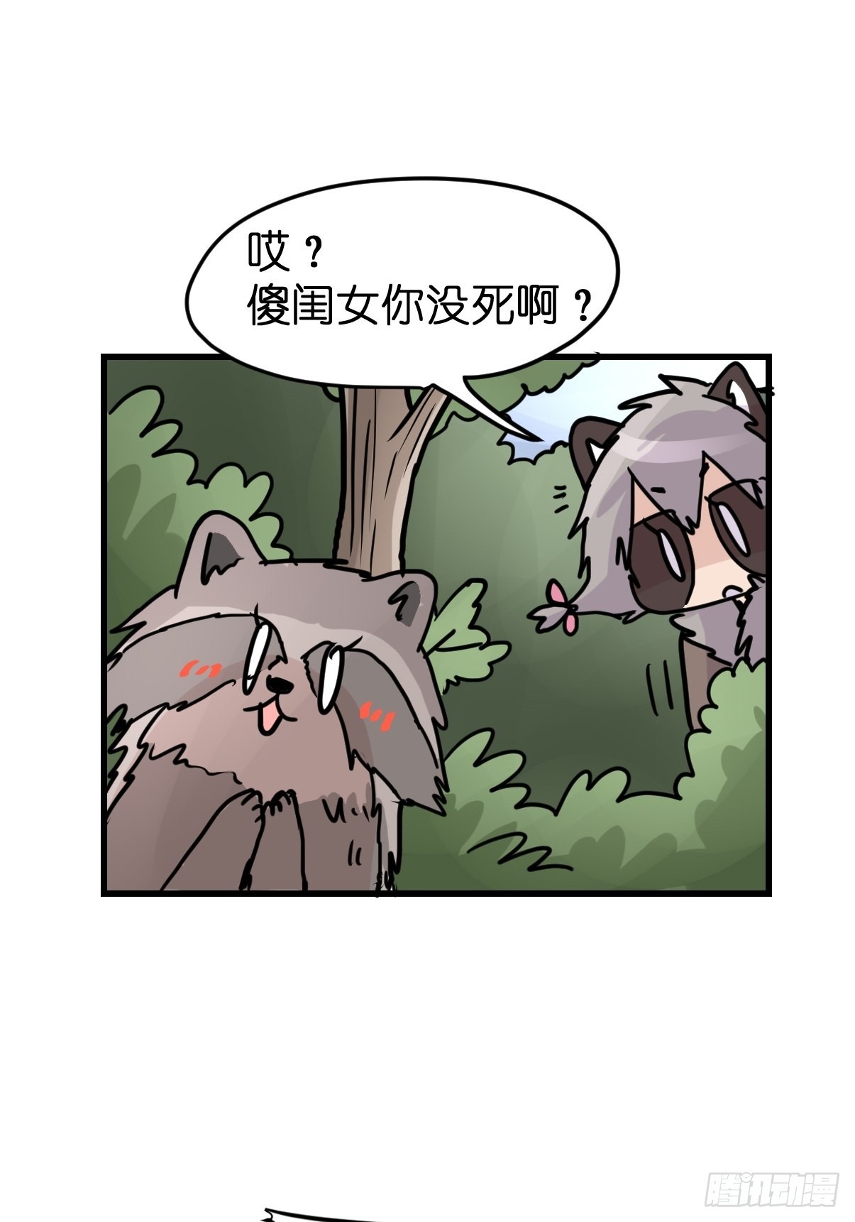 救助站篇09：谁的砒霜谁的蜜糖-第280话