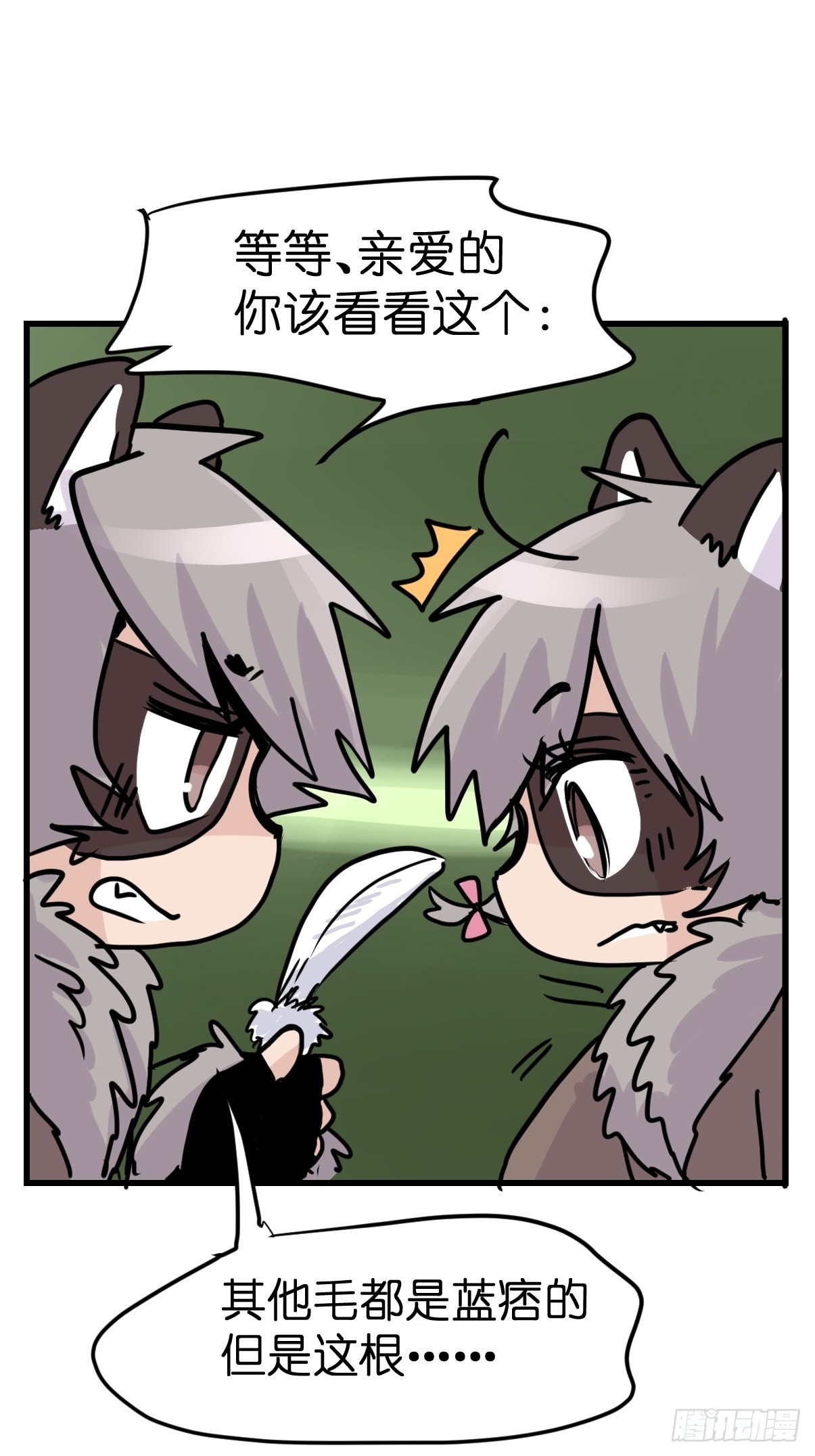 救助站篇09：谁的砒霜谁的蜜糖-第280话