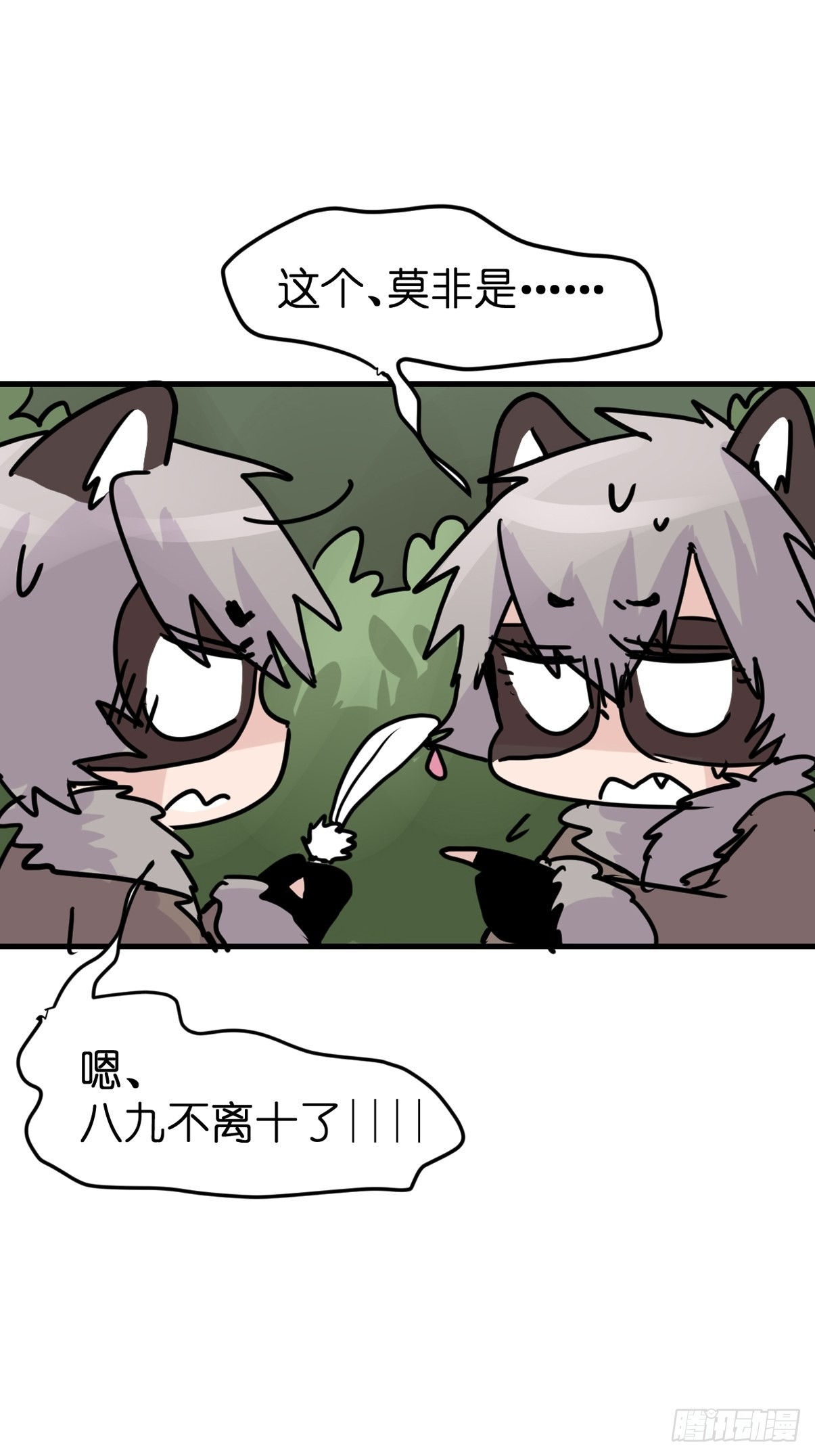 救助站篇09：谁的砒霜谁的蜜糖-第280话